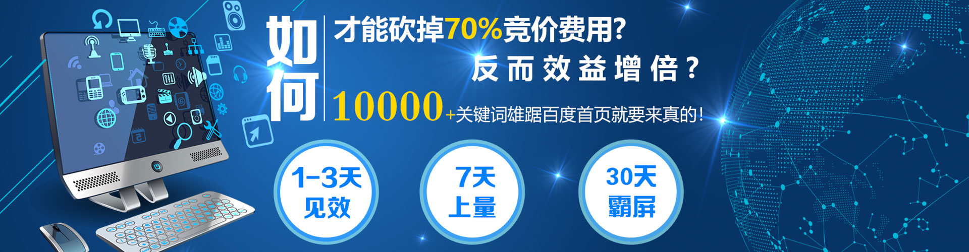 临潼百度推广开户