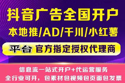如何在信息流平台上成功开户？——案例教学